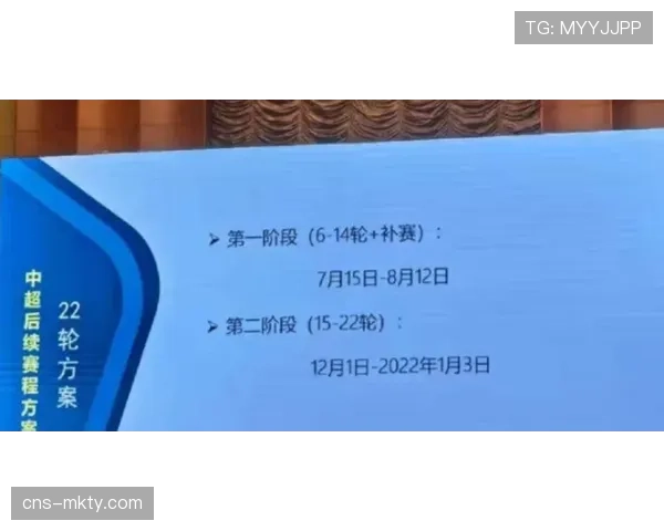 中国足协发布通知：中超将从第8轮起启用新版裁判评议结果公开机制